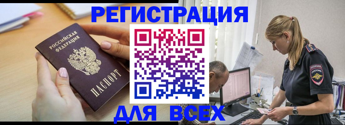 где прописаться в Ростове